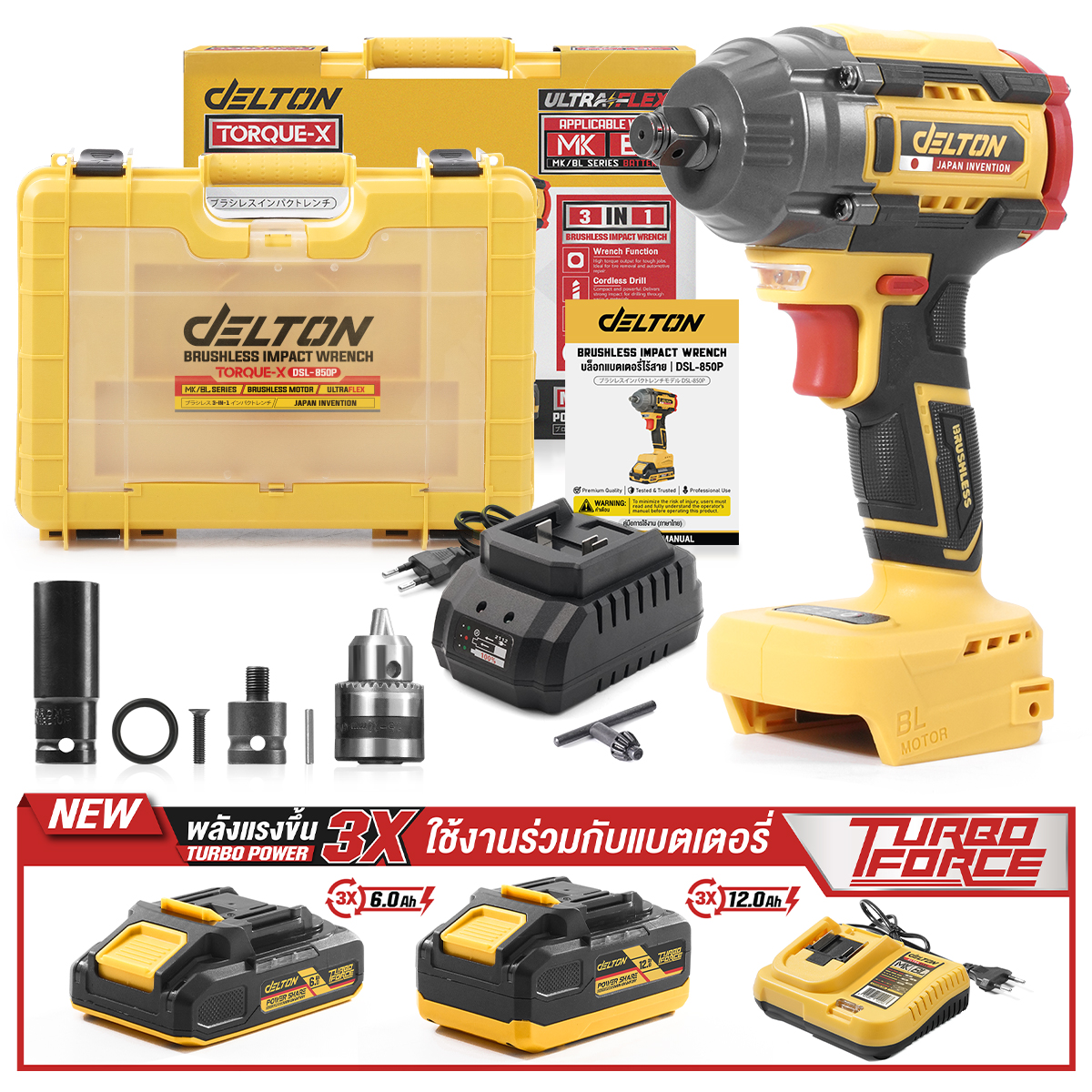 บล็อกกระแทกไร้สาย (พร้อมแบตเตอรี่) DELTON รุ่น DSL-850P TURBO FORCE 20V 12AH_7